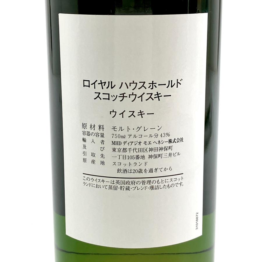 ロイヤル ハウスホールド ROYAL HOUSEHOLD 現行 750ml スコッチ