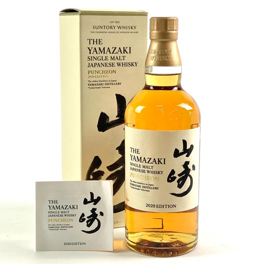 東京都内限定お届け サントリー SUNTORY 山崎 2020 エディション