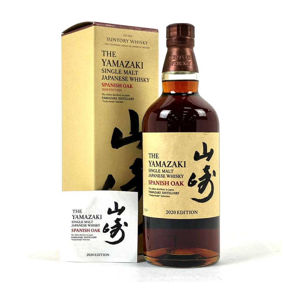 東京都内限定お届け サントリー SUNTORY 山崎 2020 エディション