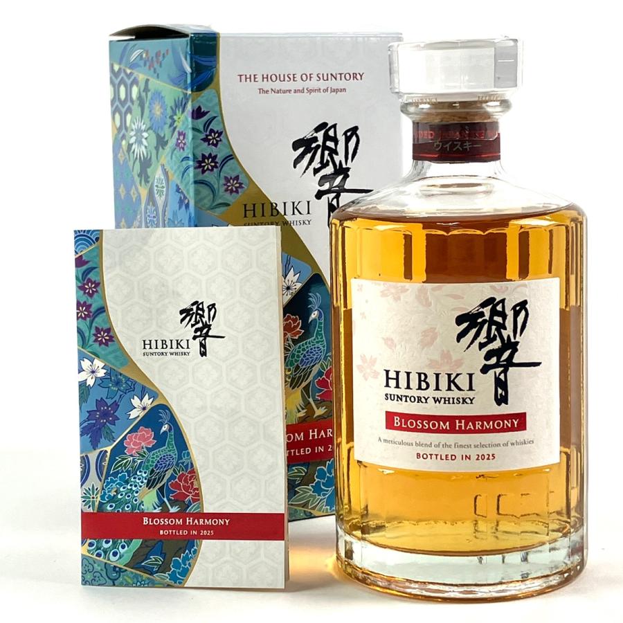 【新品未開封完品送料込】響 ブロッサムハーモニー 2025　700ml×1本 東京都内限定お届け サントリー SUNTORY 響 ブロッサムハーモニー 2025