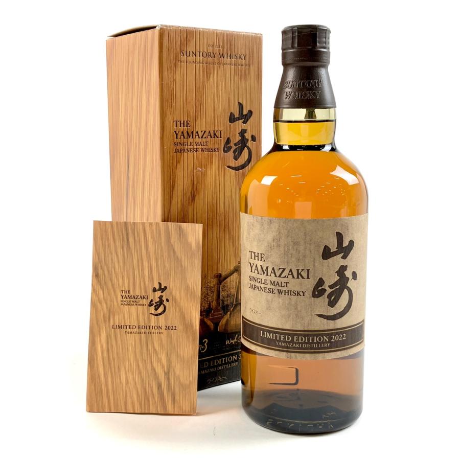 東京都内限定お届け サントリー SUNTORY 山崎 リミテッドエディション