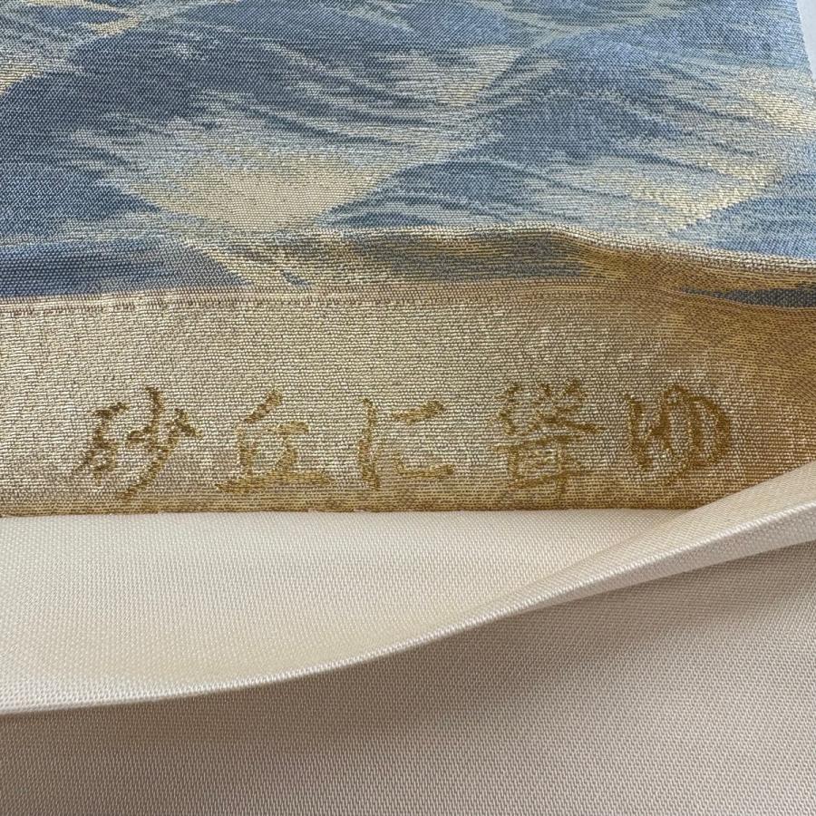 袋帯 名品 じゅらく 落款あり 横山大観 富士山 波 金糸 箔 金色 お太鼓 