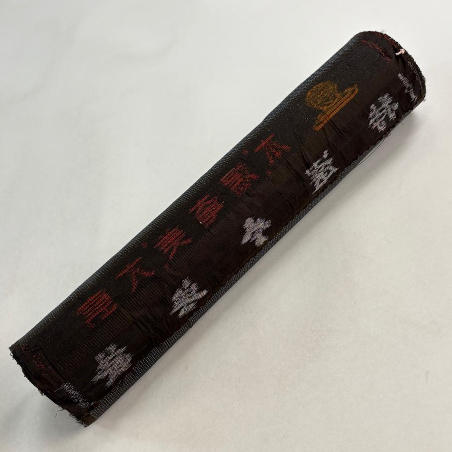 反物 秀品 大島紬 男着物 証紙 亀甲絣 紺色 正絹 中古 : リユース 