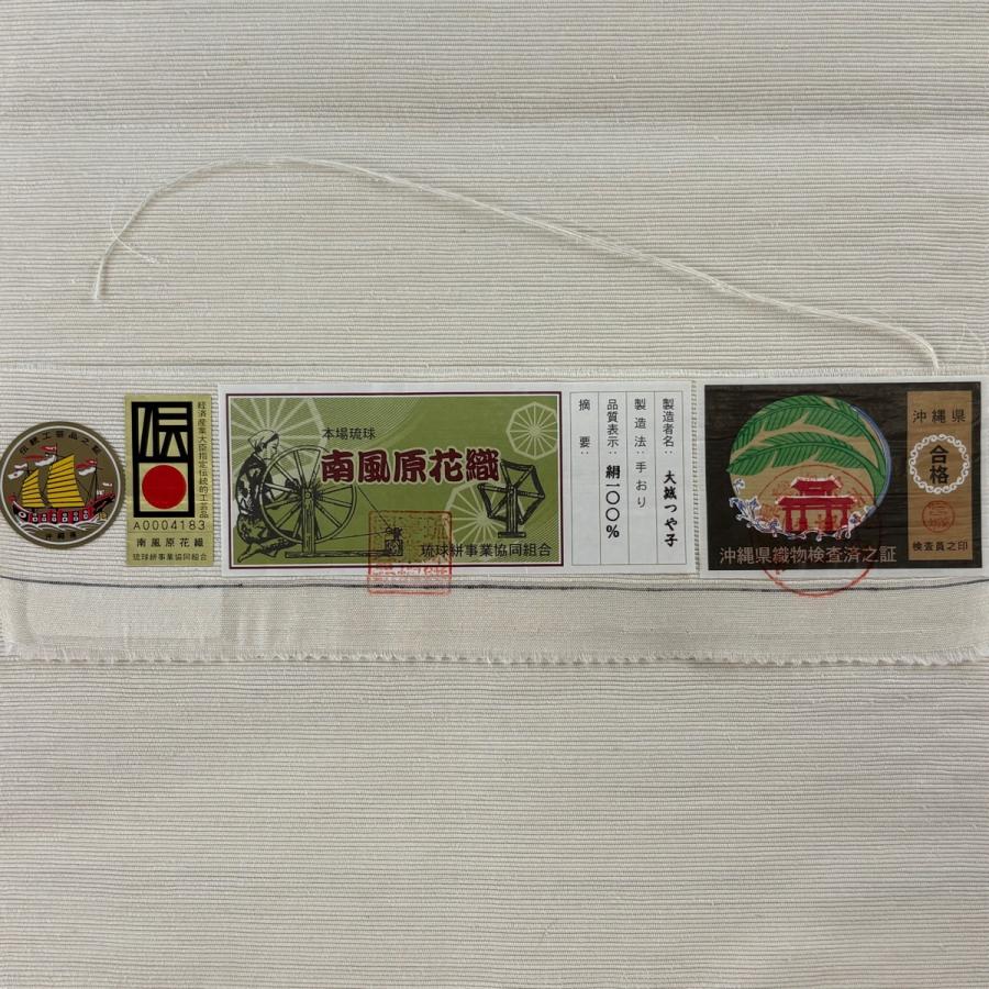 美品 名古屋帯 逸品 証紙あり 紬地 八寸名古屋帯 縞模様 幾何学模様 