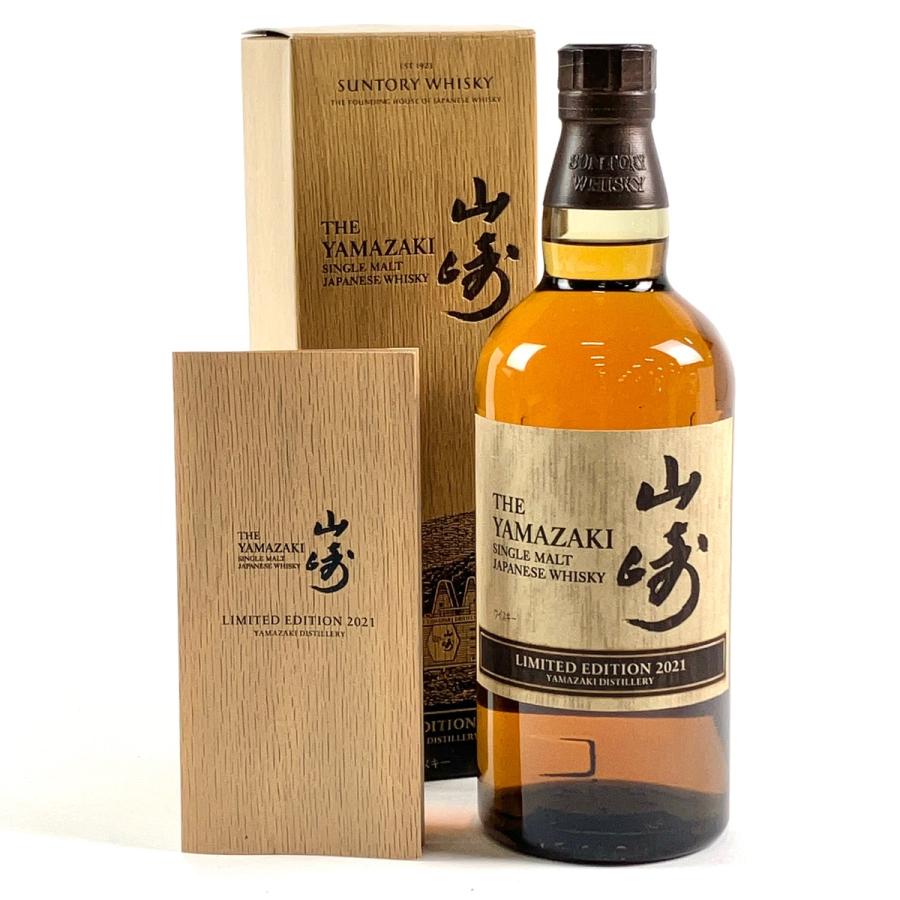 東京都内限定お届け サントリー SUNTORY 山崎 リミテッドエディション 