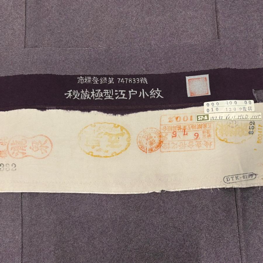 江戸小紋 身丈154cm 裄丈65cm M 袷 小川寛 落款あり 鮫 紫 正絹 秀品