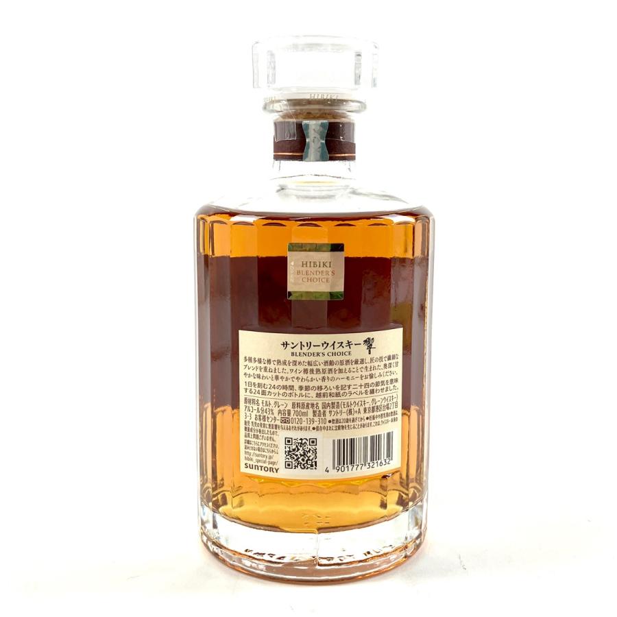東京都内限定お届け サントリー SUNTORY 響 ブレンダーズチョイス