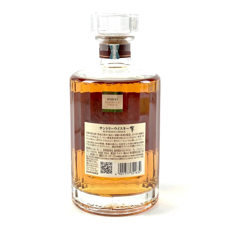 東京都内限定お届け サントリー SUNTORY 響 ブレンダーズチョイス