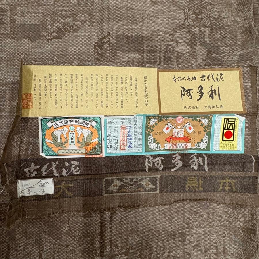 美品 大島紬 身丈164cm 裄丈66cm M 袷 純泥染 証紙あり コプト柄 灰茶 