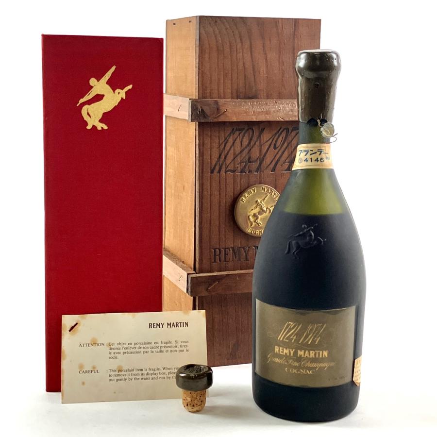 レミーマルタン REMY MARTIN 1724-1974 250周年記念ボトル 700ml