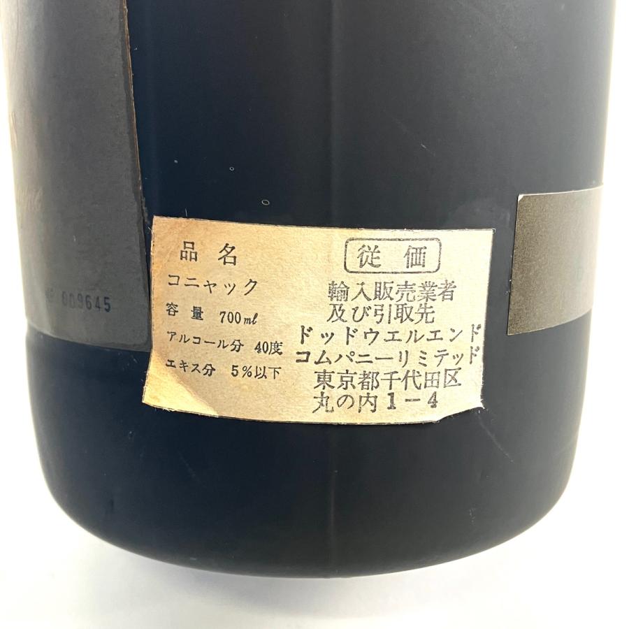 レミーマルタン REMY MARTIN 1724-1974 250周年記念ボトル 700ml