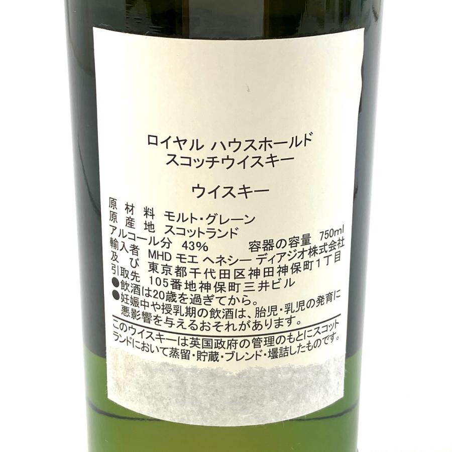 ロイヤル 住み家ホールド ROYAL HOUSEHOLD 付け届け 750ml スコッチウイスキーウィスキー ブレンデッド 古酒