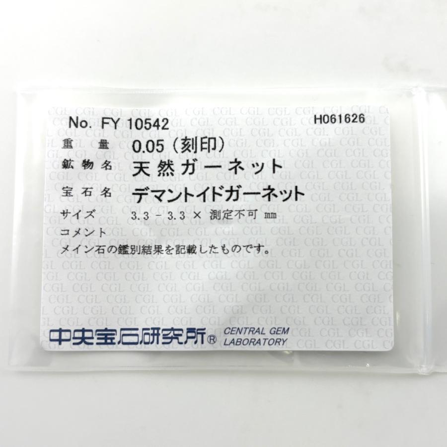 デマントイドガーネット プラチナ YG イエローゴールド 指輪