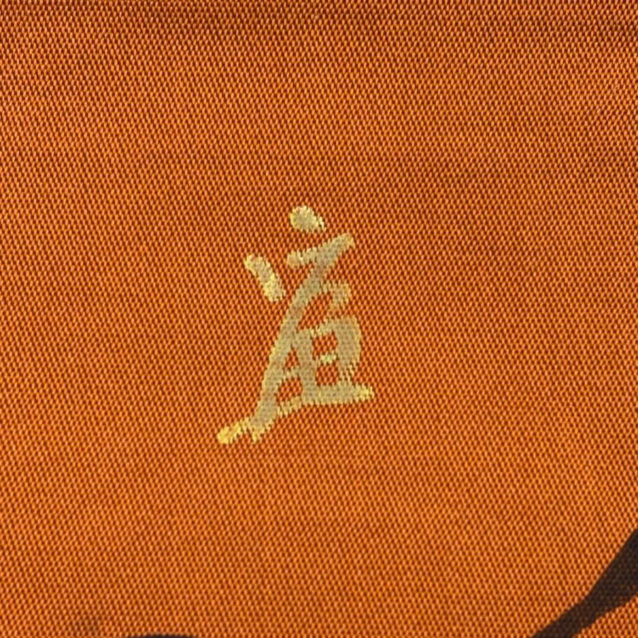 袋名古屋帯 秀品 落款あり 鳥獣戯画 うさぎ オレンジ 正絹 中古