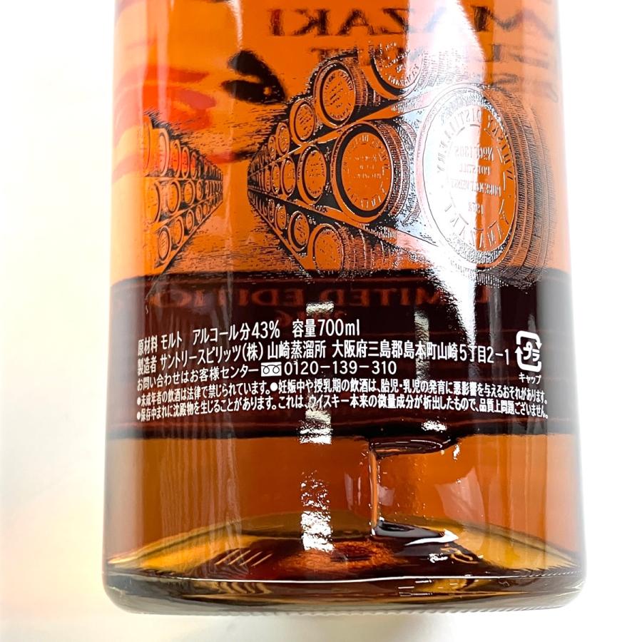 【東京都内限定お届け】 サントリー SUNTORY 山崎 リミテッドエディション 2016年 700ml 国産ウイスキー 【中古】 東京都内限定お届け サントリー SUNTORY 山崎 リミテッドエディション
