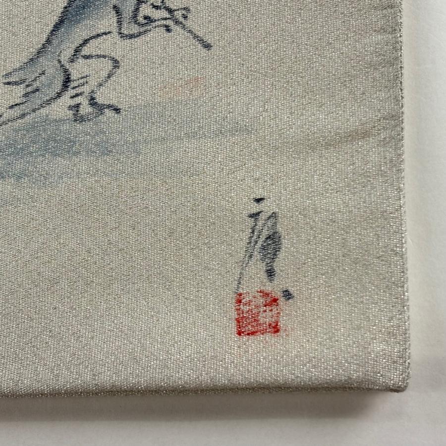 袋帯 逸品 落款あり 鳥獣戯画 銀糸 銀色 お太鼓柄 正絹 中古