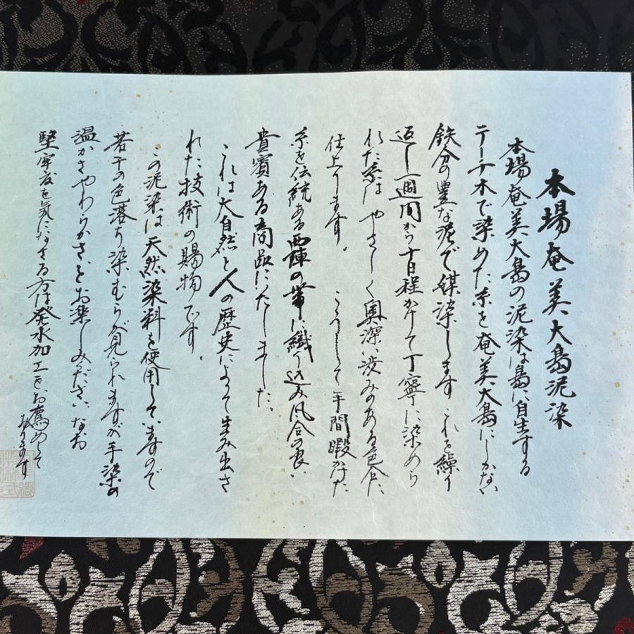 袋帯 名品 六通 正絹 【中古】【公式ストア】
