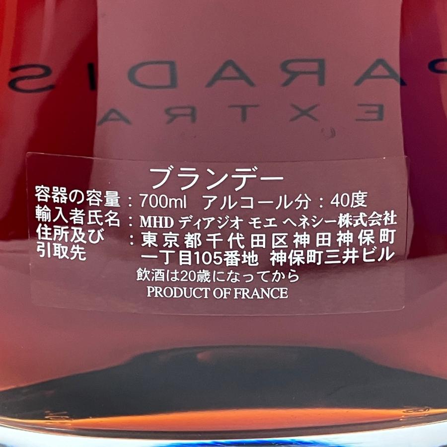 ヘネシー Hennessy パラディ エクストラ 700ml ブランデー コニャック