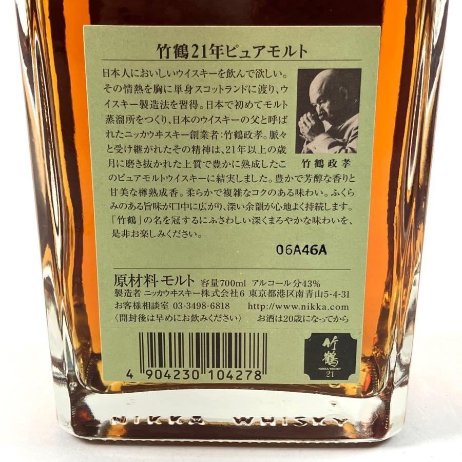 東京都内限定お届け ニッカ NIKKA 竹鶴 21年 ピュアモルト 角瓶 700ml