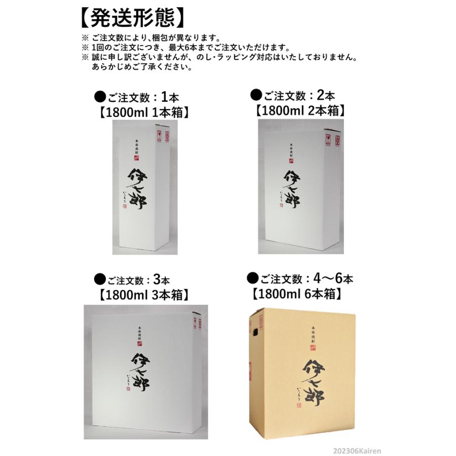 鹿児島酒造 本格芋焼酎 伊七郎(いひちろう) 1.8L : 海連酒蔵 鹿児島酒造 本格芋焼酎 伊七郎(いひちろう) 1.8L : 海連酒蔵