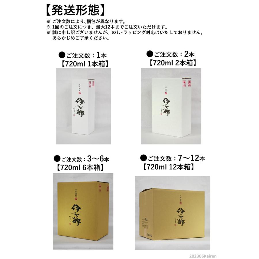鹿児島酒造 本格芋焼酎 伊七郎(いひちろう) 720ml : 海連酒蔵 鹿児島酒造 本格芋焼酎 伊七郎(いひちろう) 720ml : 海連酒蔵