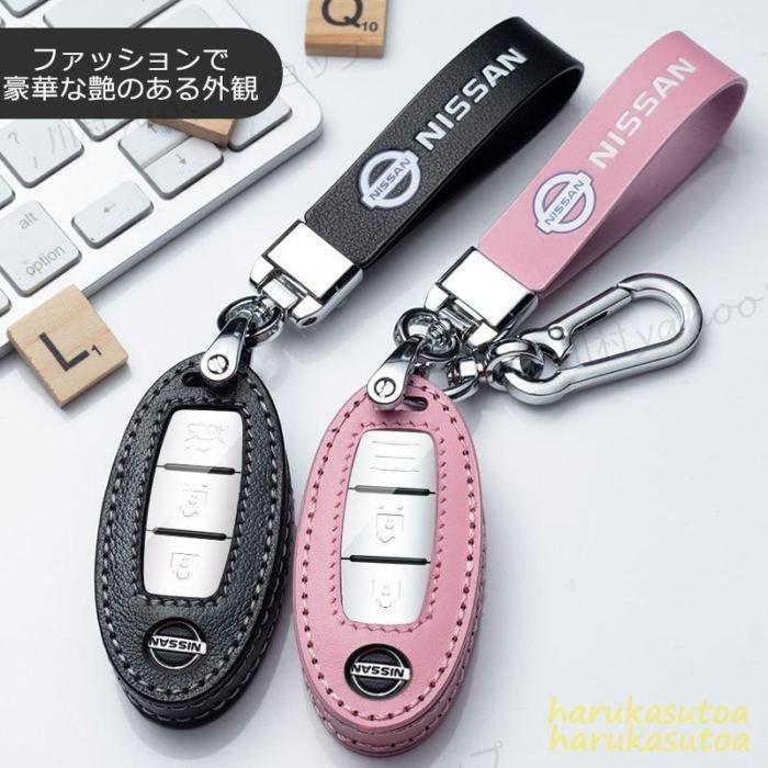 てなグッズや NISSAN 日産 スマート キーケース キーホルダー ニッサン保護ケース セレナ エクストレイル エルグランド スカイライン ノート キューブ www.vintapix.mx てなグッズや NISSAN 日産 スマート キーケース キーホルダー ニッサン保護ケース セレナ エクストレイル エルグランド スカイライン ノート キューブ www.vintapix.mx