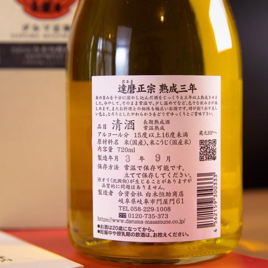 日本酒 達磨正宗 熟成三年 古酒 熟成酒  720ml / 白木恒助商店 岐阜県 父の日ギフト お酒 おすすめ お中元 お歳暮 |  | 03