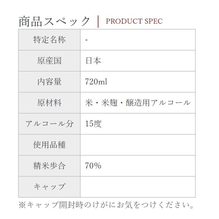 日本酒 達磨正宗 熟成三年 古酒 熟成酒  720ml / 白木恒助商店 岐阜県 父の日ギフト お酒 おすすめ お中元 お歳暮 |  | 06