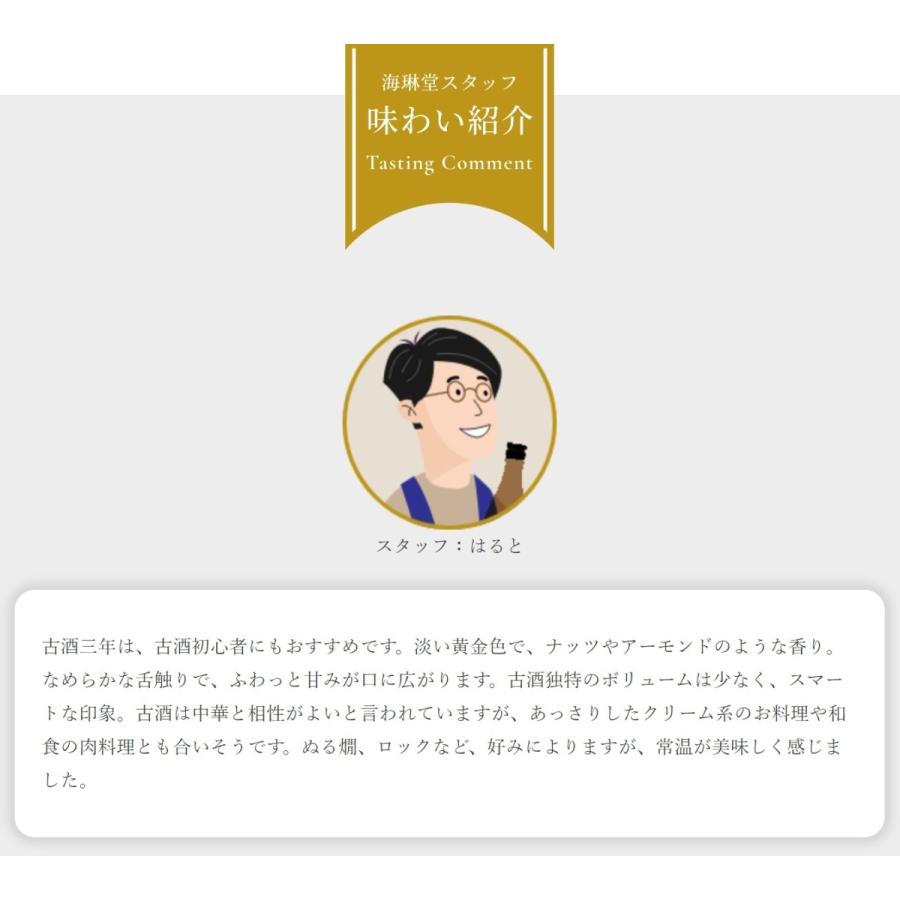 日本酒 達磨正宗 熟成三年 古酒 熟成酒  720ml / 白木恒助商店 岐阜県 父の日ギフト お酒 おすすめ お中元 お歳暮 |  | 07