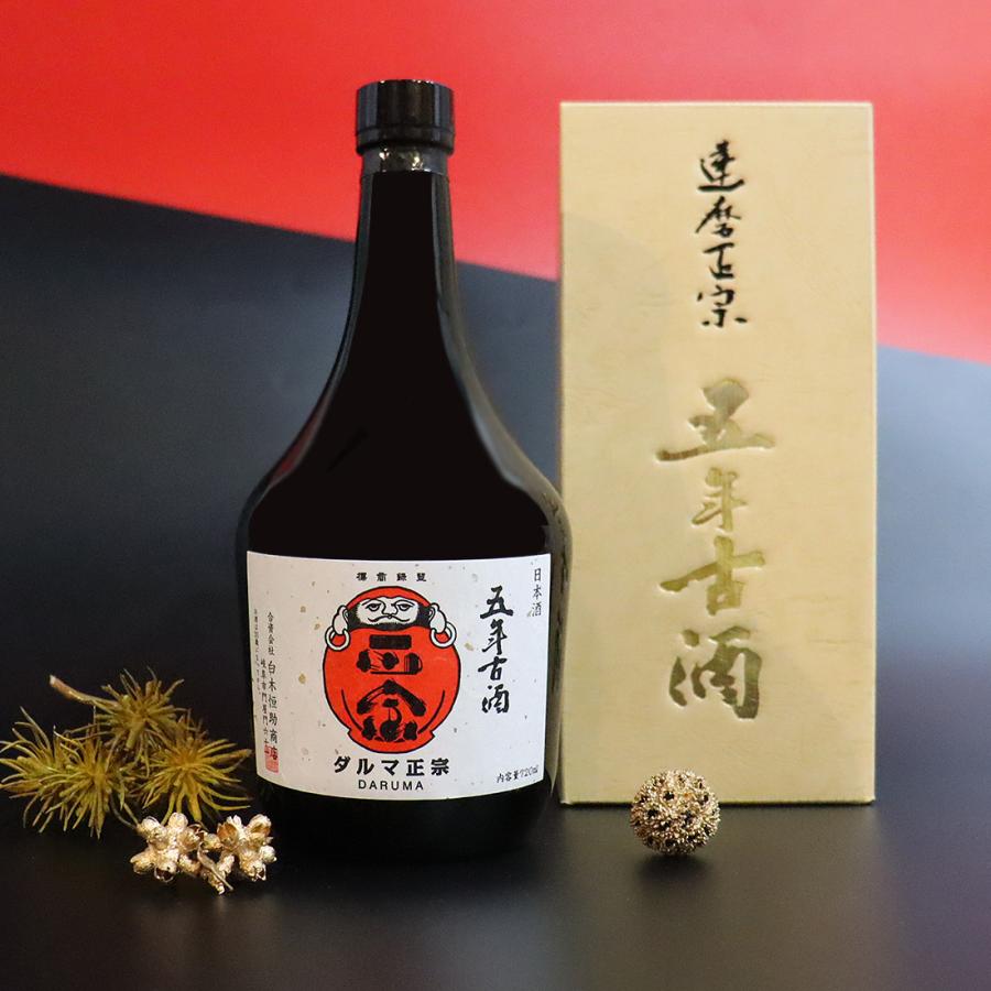 日本酒 古酒 達磨正宗 だるままさむね 五年古酒 720ml 白木恒助商店 贈り物 父の日お酒 お歳暮 | 