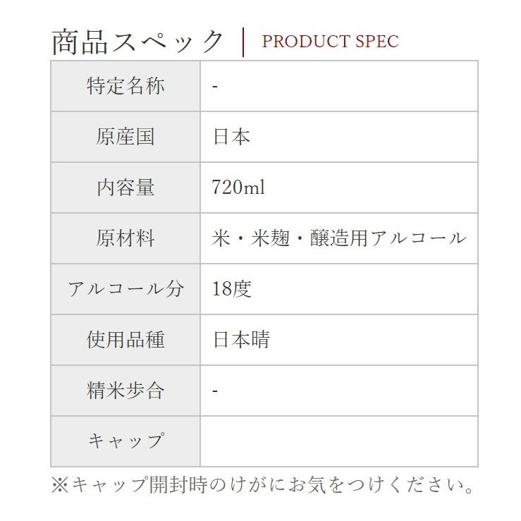 日本酒 達磨正宗 十年古酒 熟成酒   720ml / 白木恒助商店 岐阜県 父の日ギフト お酒 おすすめ お中元 お歳暮 |  | 06