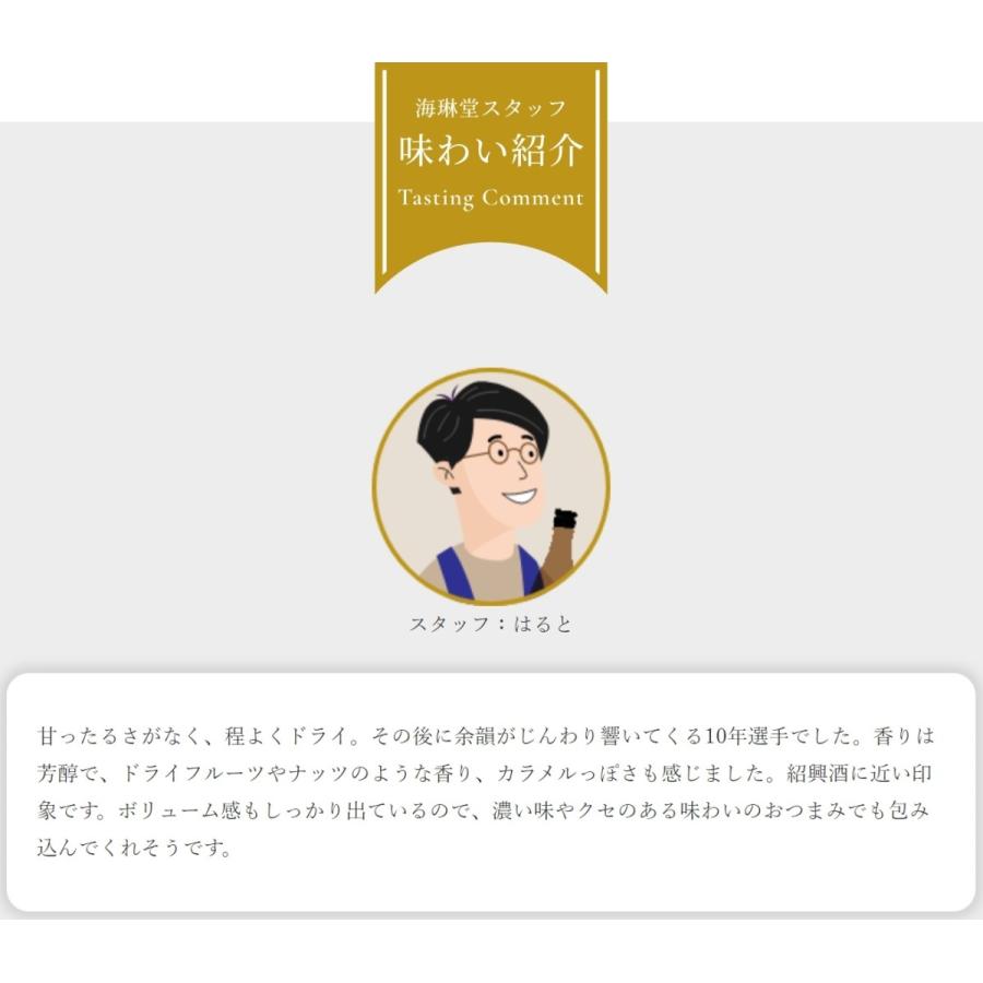 日本酒 達磨正宗 十年古酒 熟成酒   720ml / 白木恒助商店 岐阜県 父の日ギフト お酒 おすすめ お中元 お歳暮 |  | 07