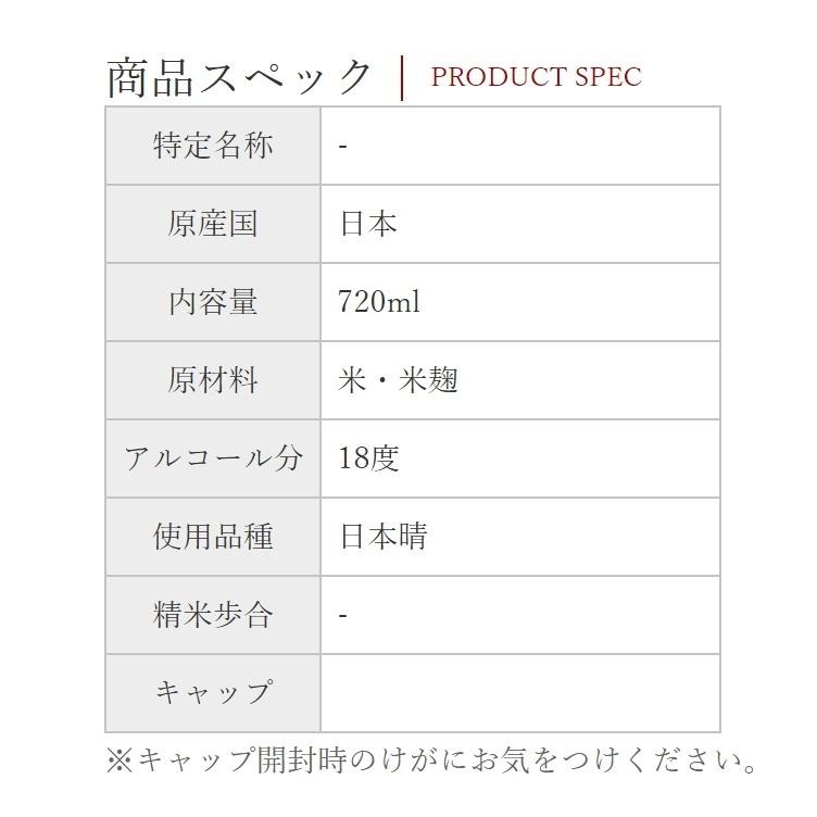 日本酒 達磨正宗 二十年古酒 熟成酒  720ml / 白木恒助商店 岐阜県 父の日ギフト お酒 おすすめ お中元 お歳暮 |  | 06