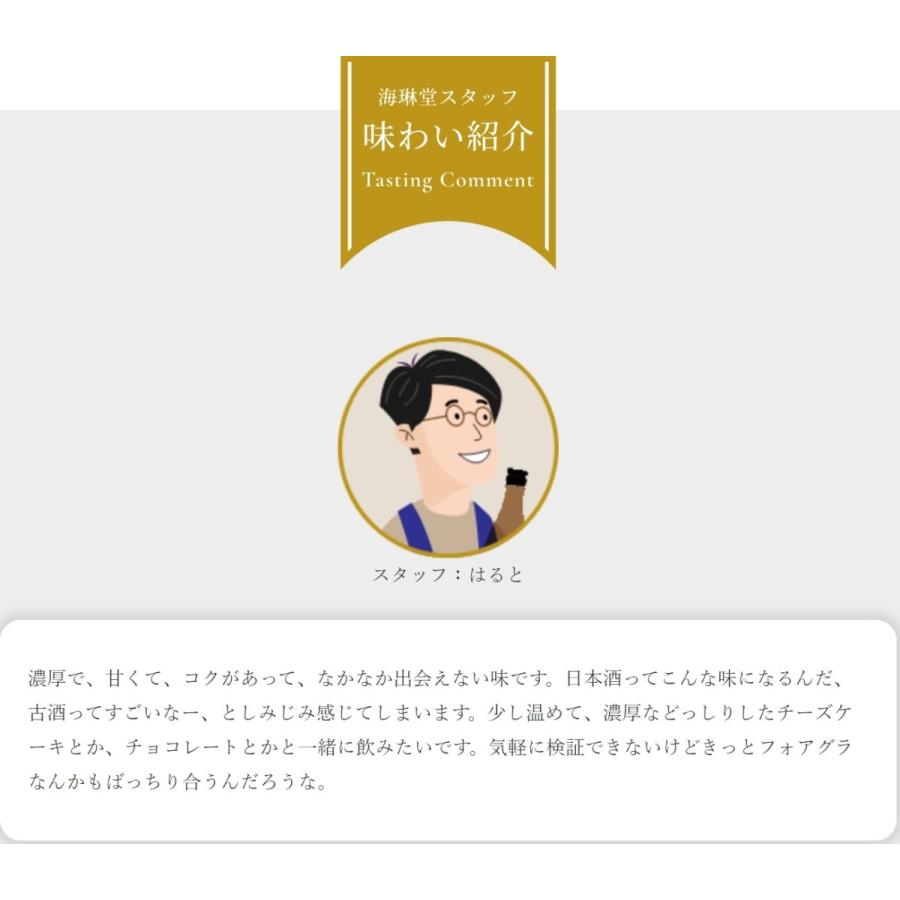 日本酒 達磨正宗 二十年古酒 熟成酒  720ml / 白木恒助商店 岐阜県 父の日ギフト お酒 おすすめ お中元 お歳暮 |  | 07