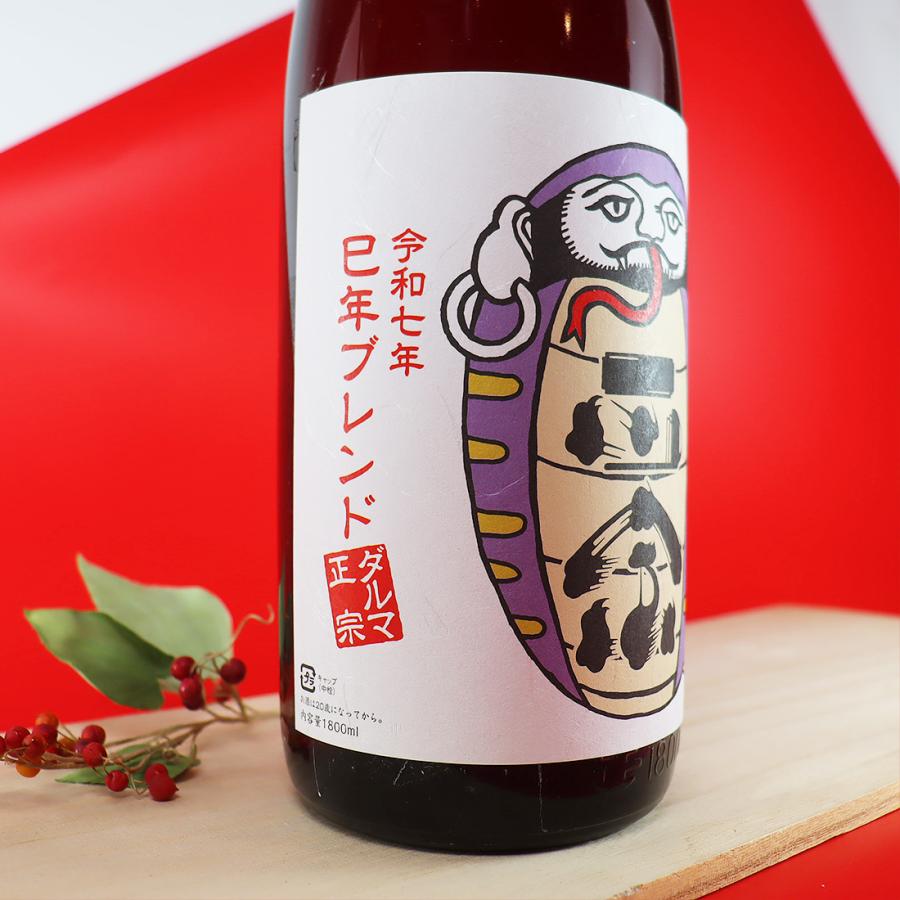 ダルマ正宗 干支ラベル 令和7年 巳年ブレンド (へびどし） 長期熟成古