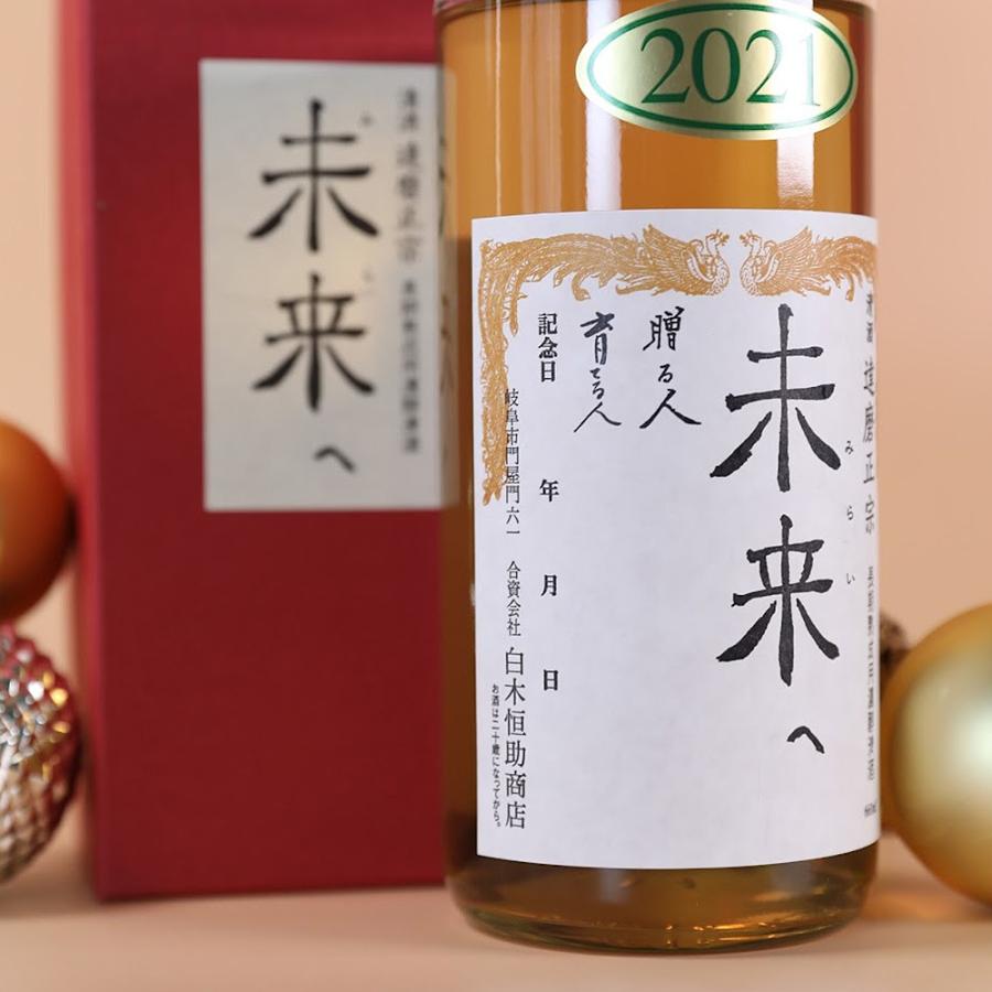出産祝い 達磨正宗 未来へ 2021年 (令和3年) 日本酒 熟成酒 660ml / 白木恒助商店 岐阜県 父の日ギフト お酒 おすすめ お中元 お歳暮 |  | 01
