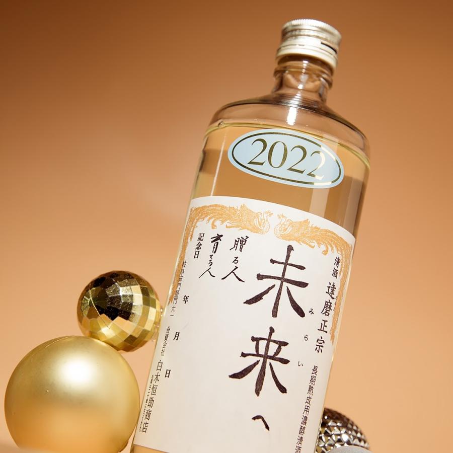 出産祝い 達磨正宗 未来へ 2022年（令和4年）日本酒 熟成酒 660ml 白木恒助商店 岐阜県 父の日ギフト お酒 おすすめ お中元 お歳暮 |  | 01