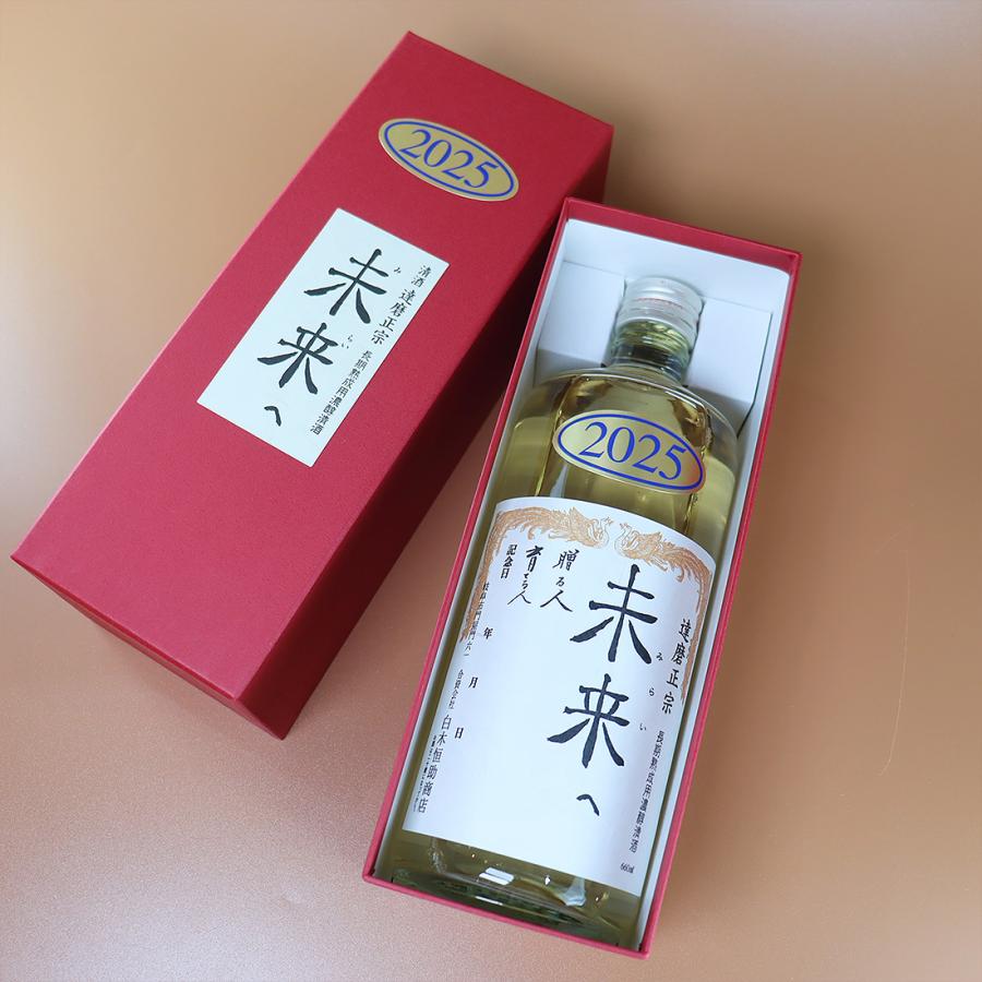 出産祝い 達磨正宗 未来へ 2025年（令和7年）日本酒 熟成酒 660ml 白木恒助商店 岐阜県 父の日ギフト お酒 おすすめ |  | 02