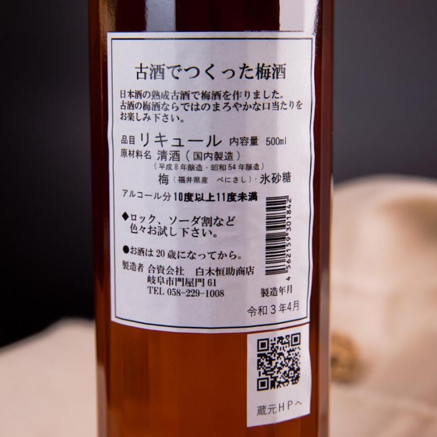 達磨正宗  古酒でつくった梅酒 日本酒ベース 紅映梅 贅沢梅酒 500ml / 白木恒助商店｜kairindo｜04