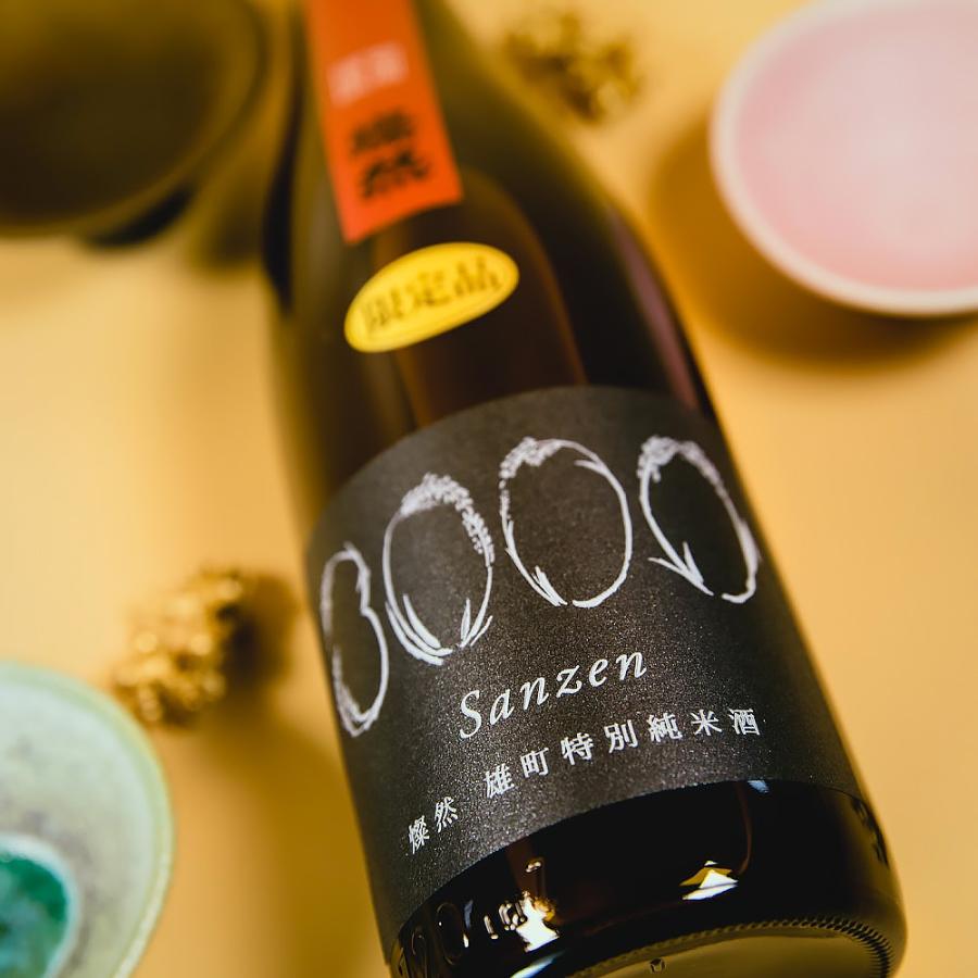 燦然 香りの特別純米 雄町 3000 日本酒 720ml / 菊池酒造 : 日本酒