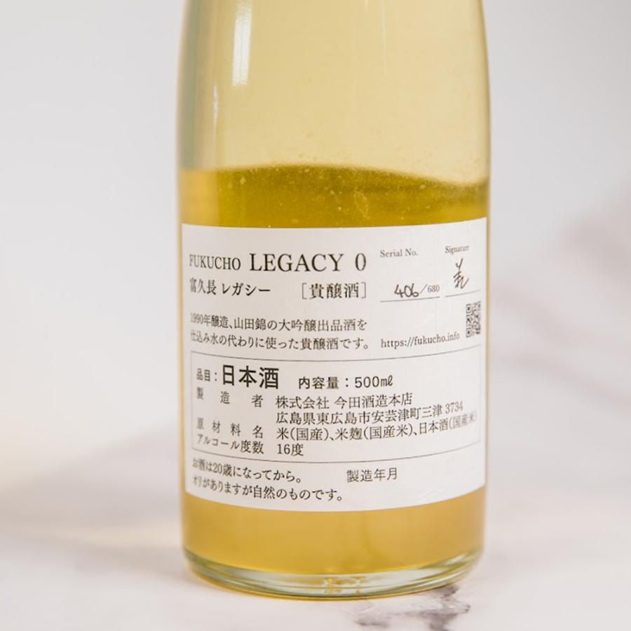 日本酒 富久長 LEGACY 0（レガシー ゼロ） 貴醸酒 500ml / 今田酒造