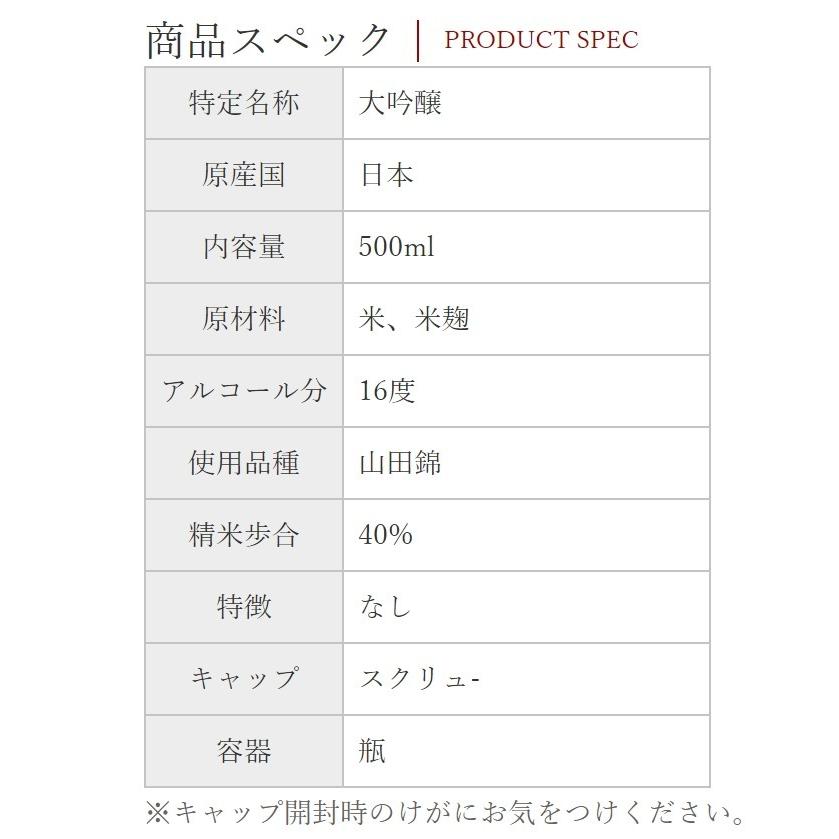 日本酒 富久長 LEGACY I（レガシー ワン）貴醸酒 500ml / 今田酒造本店 広島県 父の日ギフト  おすすめ お中元 お歳暮 |  | 06