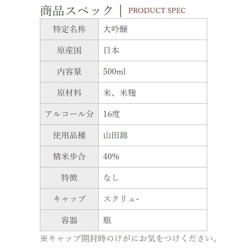 日本酒 富久長 LEGACY II（レガシー ツー）貴醸酒  500ml / 今田酒造本店 広島県 お中元 お歳暮 |  | 06