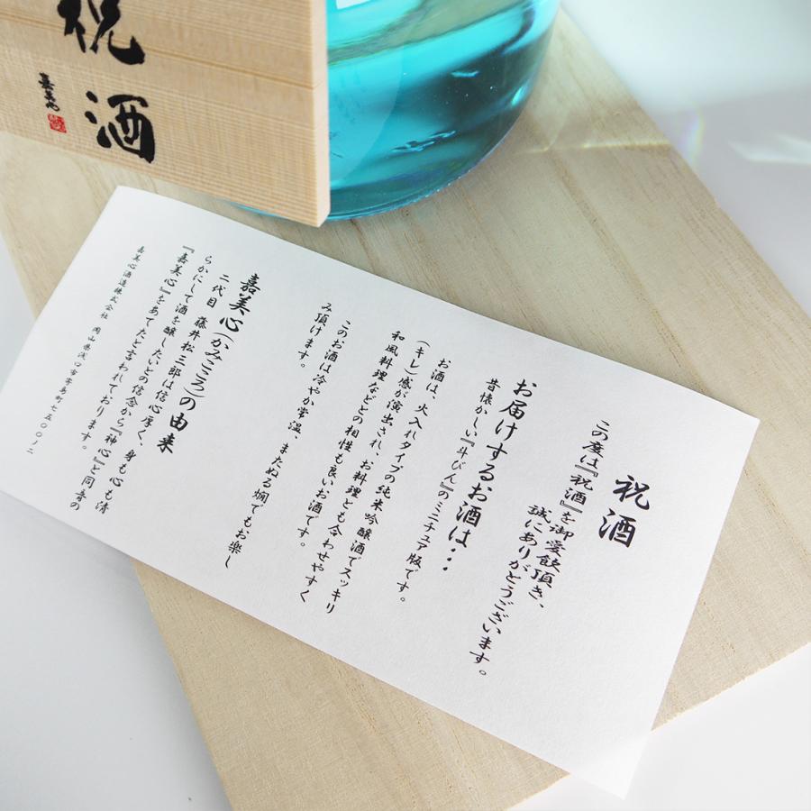 ☆人気☆ 再入荷！ お正月 祝酒　嘉美心  純米吟醸 箱入 1800ml 嘉美心酒造 岡山県 お歳暮 ギフトおすすめ |  | 04