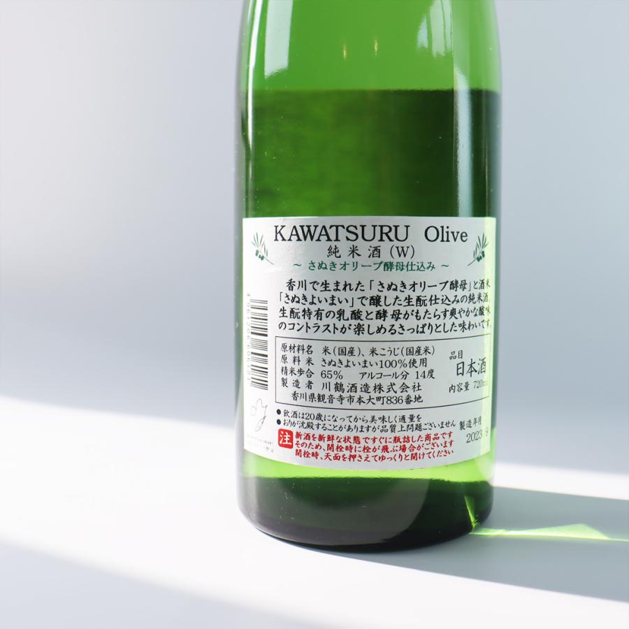 KAWATSURU Olive 純米酒 W さぬきオリーブ酵母仕込み 日本酒 720ml