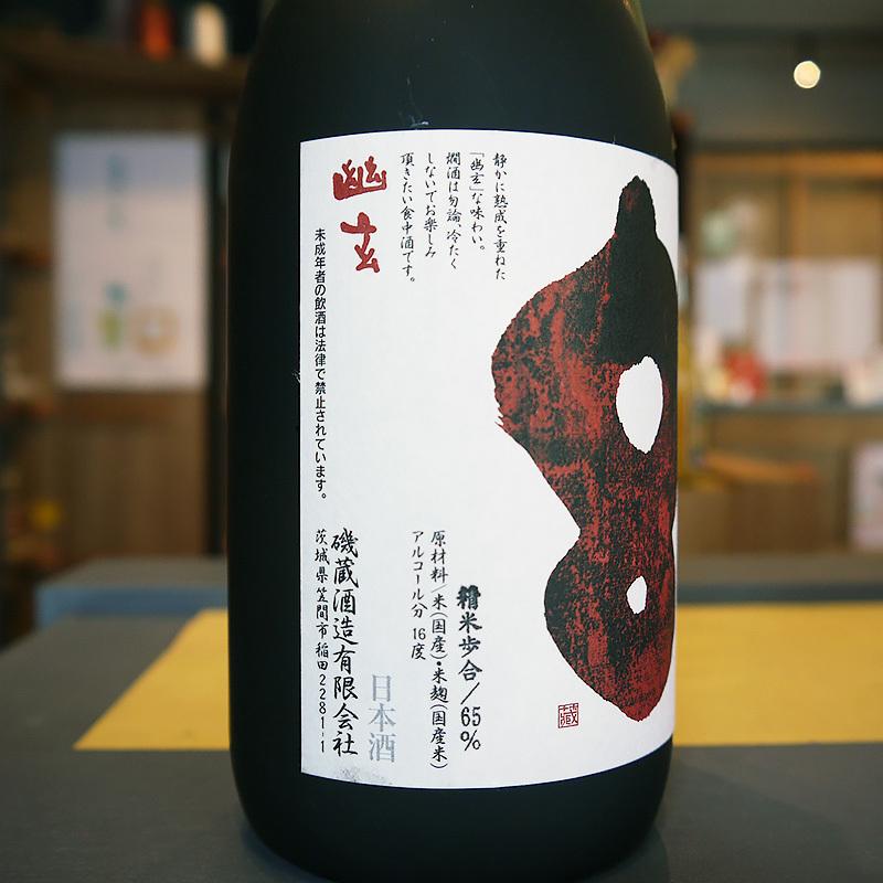 稲里 純米熟成出荷 幽玄 日本酒 720ml / 磯蔵酒造 茨城県｜kairindo｜04