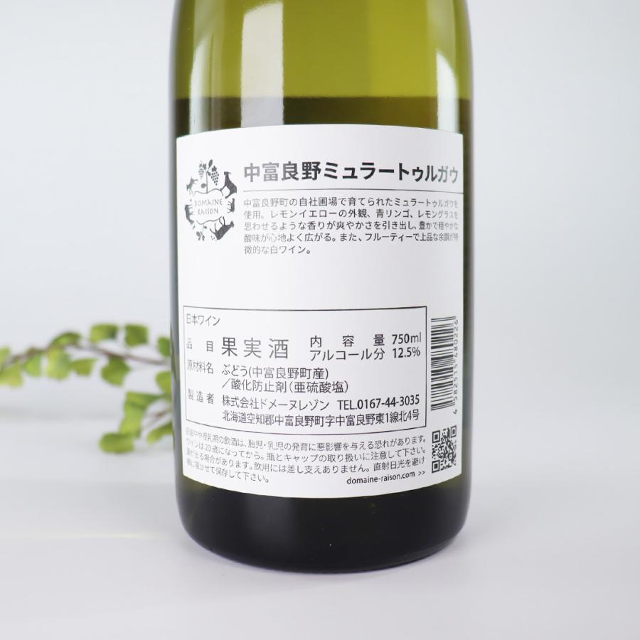 AREがとうワイン 阪神ワイン 60本限定 白ワイン あれがとうワイン