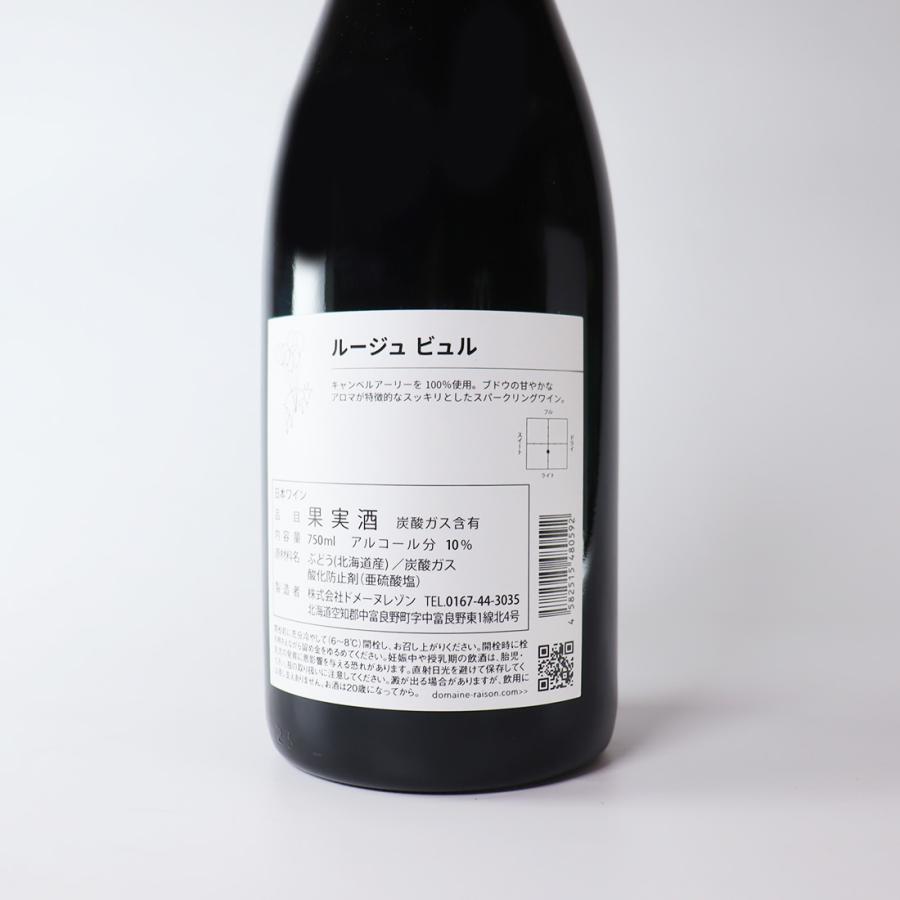 日本ワイン ルージュ ビュル ROUGR BULLES 2024 赤スパークリング