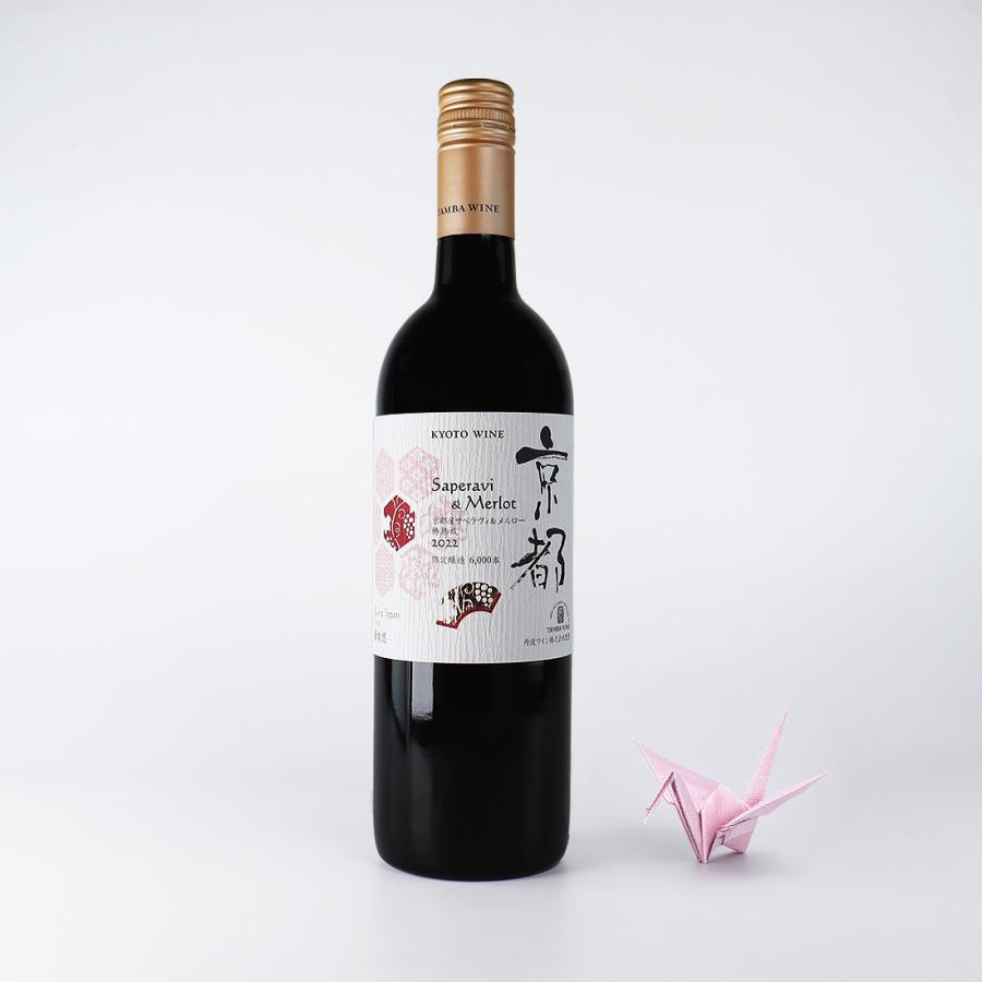 京都府】 京都 サペラヴィ＆メルロー 2022 赤ワイン 750ml / 丹波