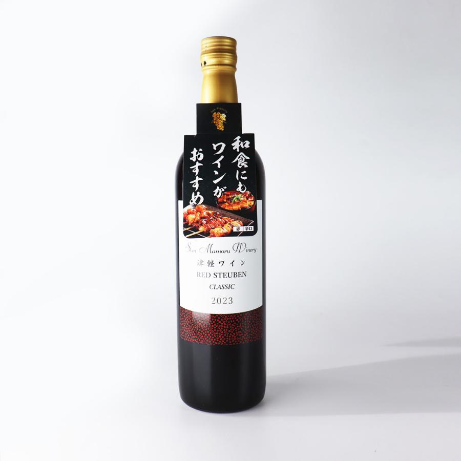 日本ワイン 津軽ワイン レッドスチューベン クラシック2023 RED